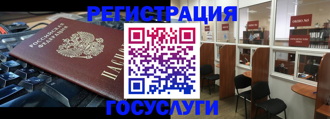 временная регистрация 2025 в Куровском