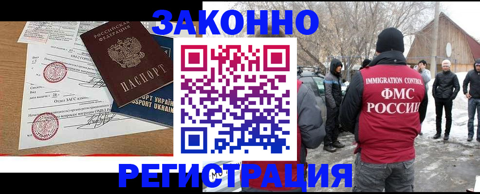 временная регистрация надежно в Куровском
