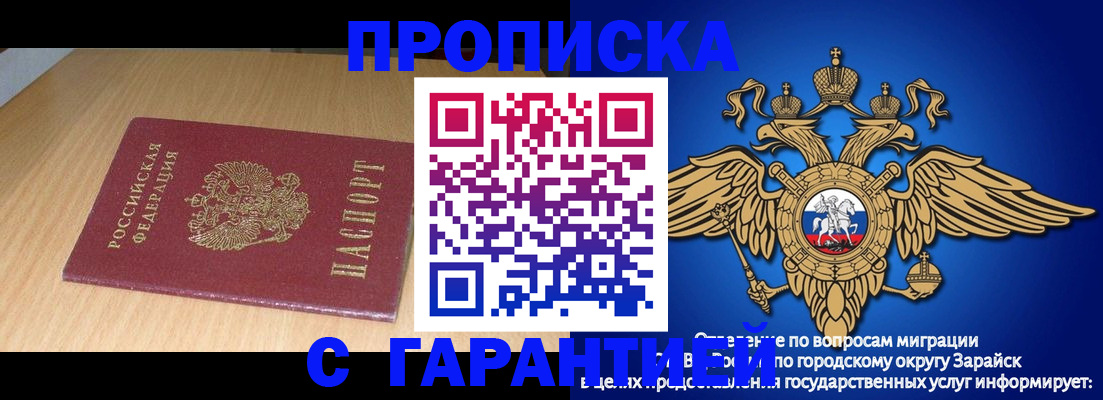 прописка для кредита в Куровском